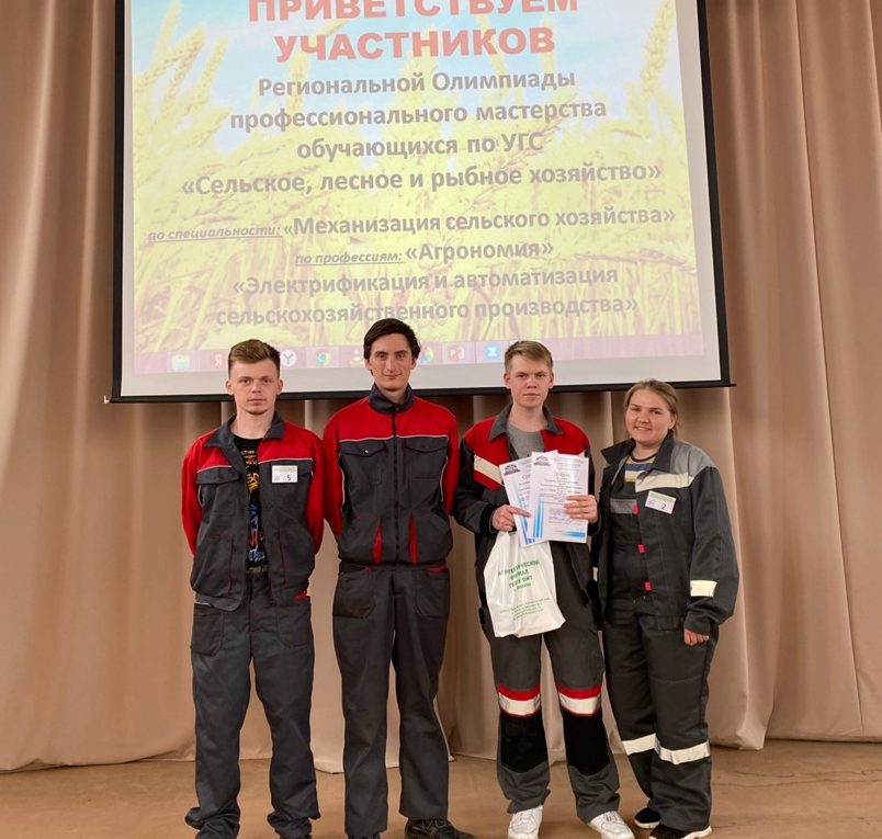 Региональный этап Всероссийской олимпиады УГС 35.00.00. «Сельское, лесное и рыбное хозяйство»
