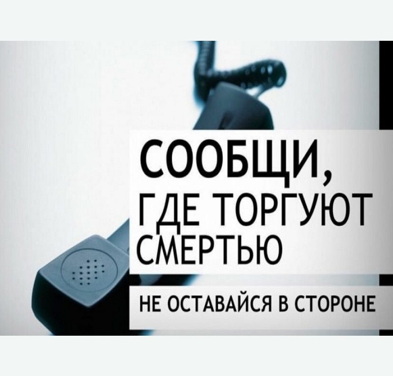 ДУМАЙ О БУДУЩЕМ