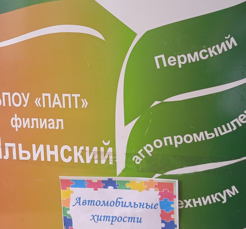 «Проба первая».