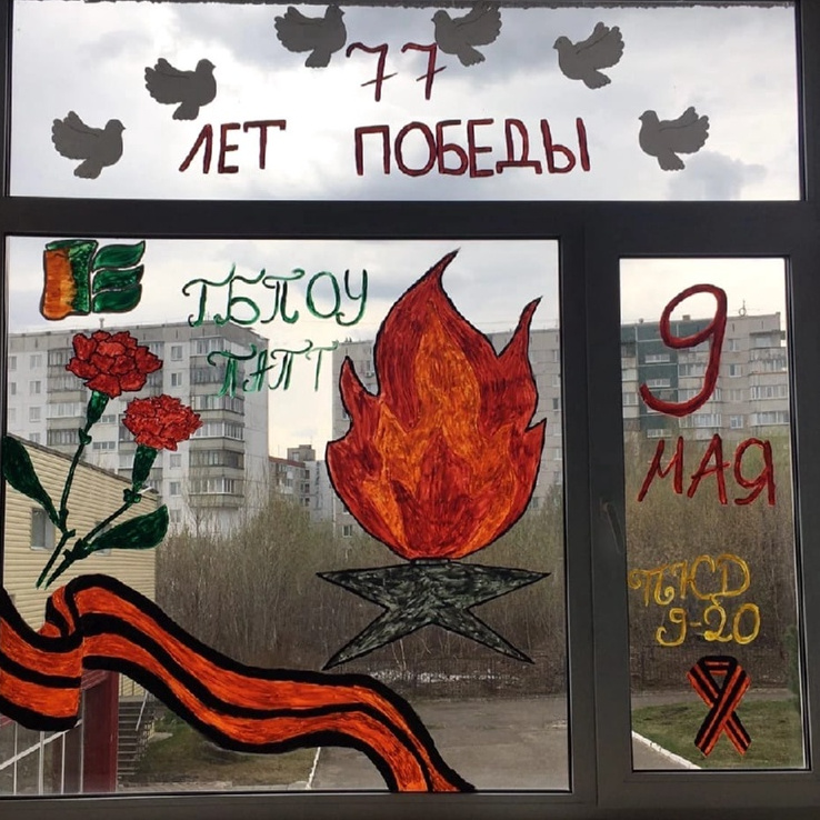Окна Победы