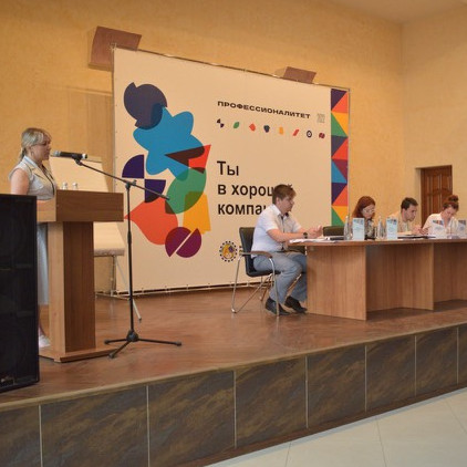 В Оренбурге завершился второй этап презентаций дизайн-проектов образовательно-производственных центров федерального проекта «Профессионалитет»