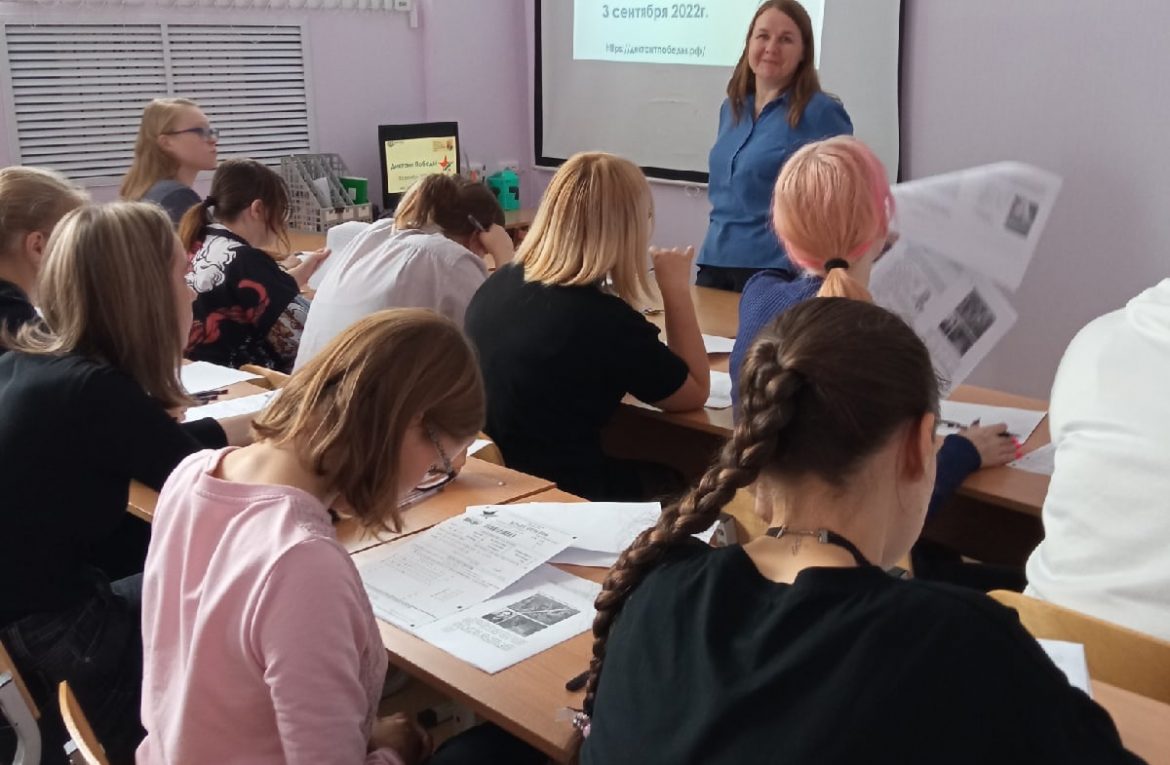 Диктант Победы