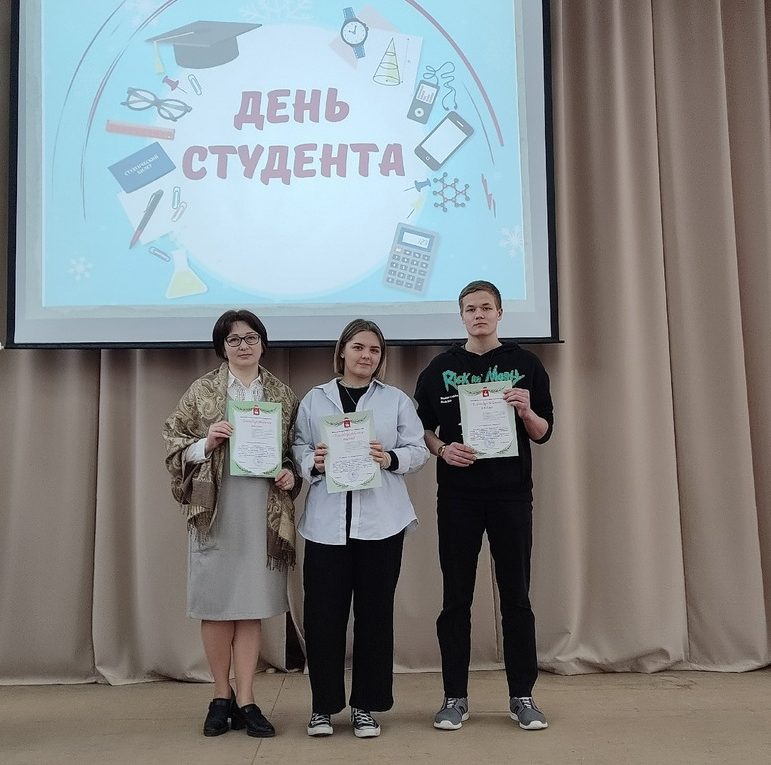 ТАТЬЯНИН ДЕНЬ. ДЕНЬ РОССИЙСКОГО СТУДЕНЧЕСТВА