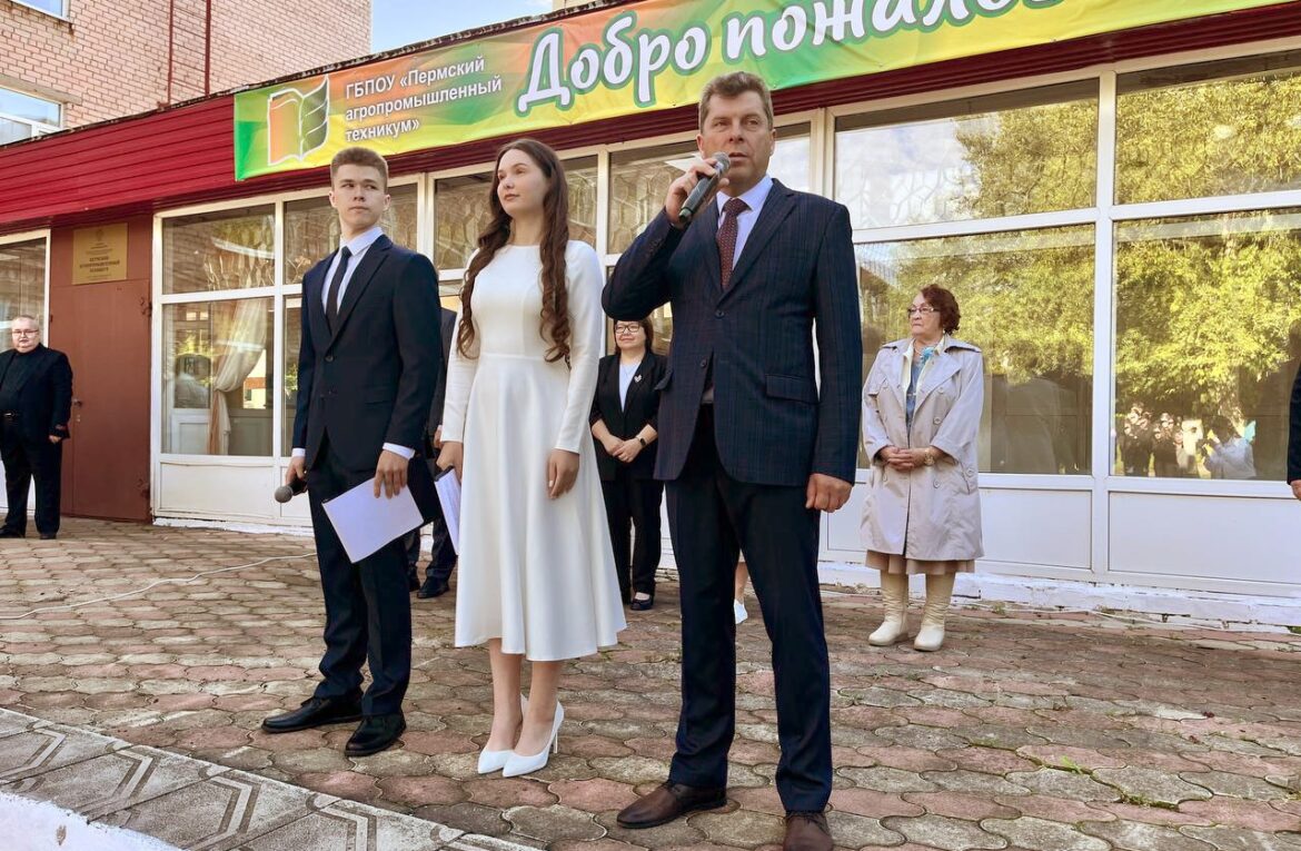 ПЕРМСКИЙ АГРОПРОМЫШЛЕННЫЙ ТЕХНИКУМ ОТКРЫЛ ДВЕРИ ДЛЯ БУДУЩИХ ПРОФЕССИОНАЛОВ