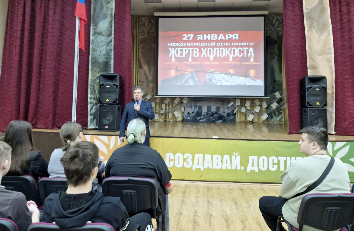 ПАМЯТИ ЖЕРТВ ХОЛОКОСТА