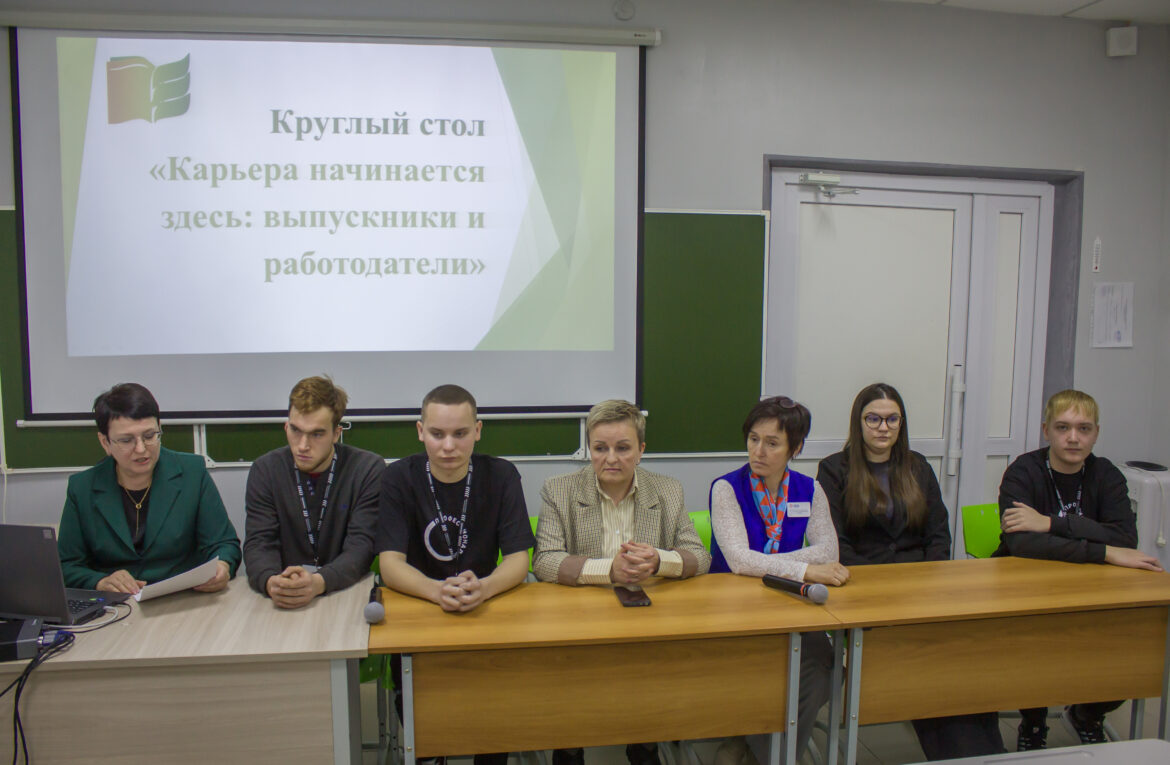 КАРЬЕРА НАЧИНАЕТСЯ ЗДЕСЬ: ВЫПУСКНИКИ И РАБОТОДАТЕЛИ