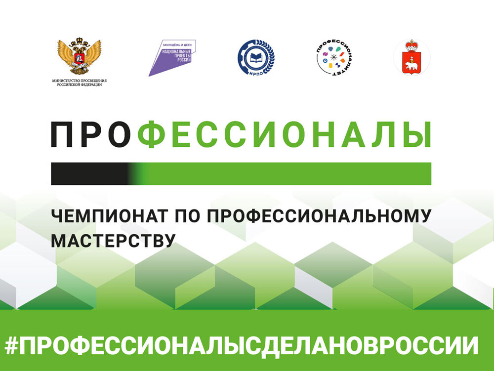 «ПРОФЕССИОНАЛЫ-2026» ГЛАЗАМИ АМБАССАДОРОВ