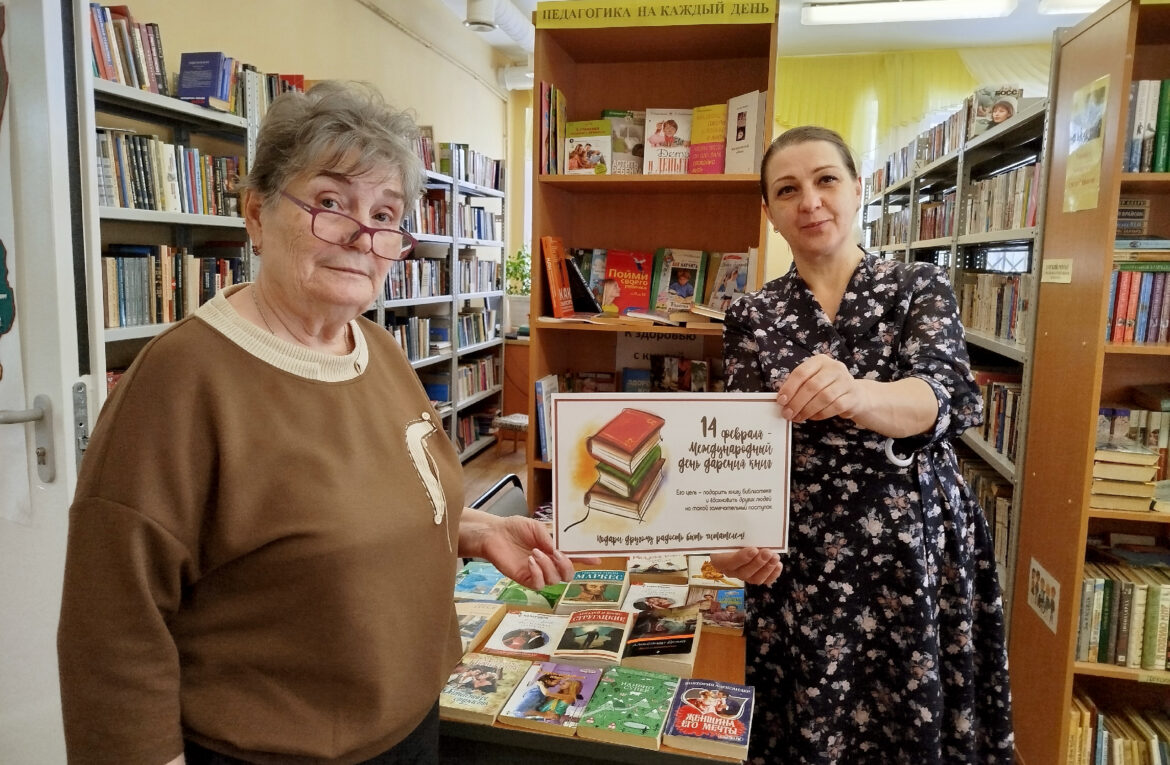 МЕЖДУНАРОДНЫЙ ДЕНЬ КНИГОДАРЕНИЯ