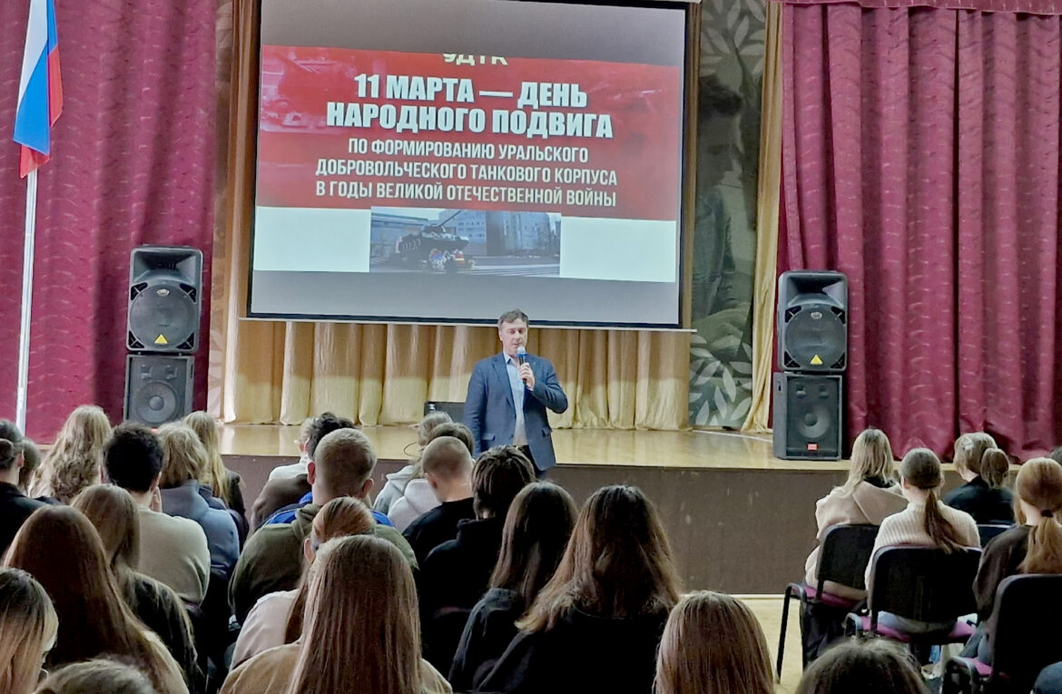 ПОДВИГ УРАЛА