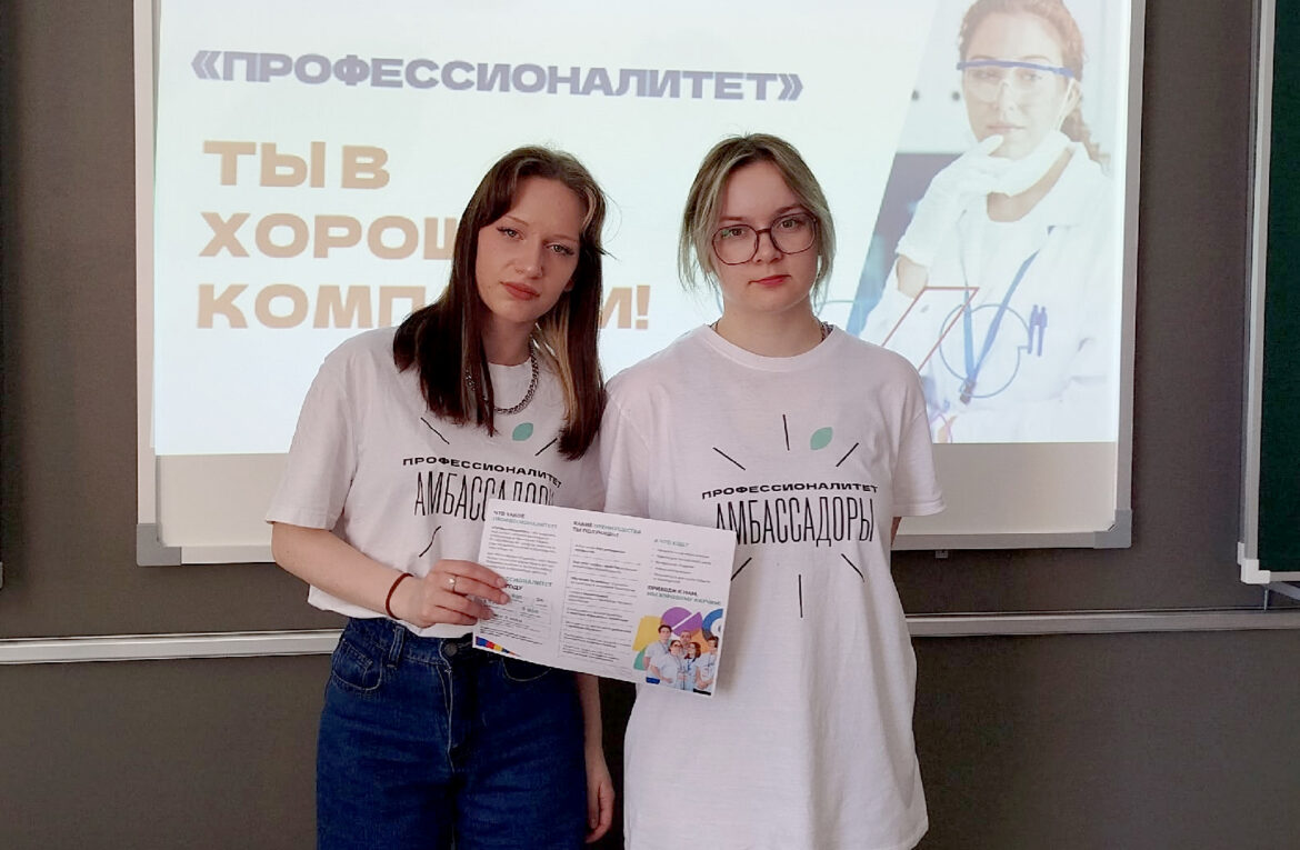 ПРОФЕССИОНАЛИТЕТ — ЕДЕМ К ВАМ