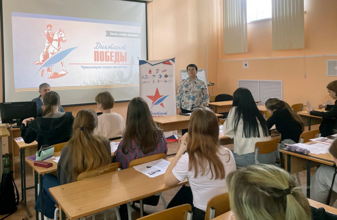 ДИКТАНТ ПОБЕДЫ