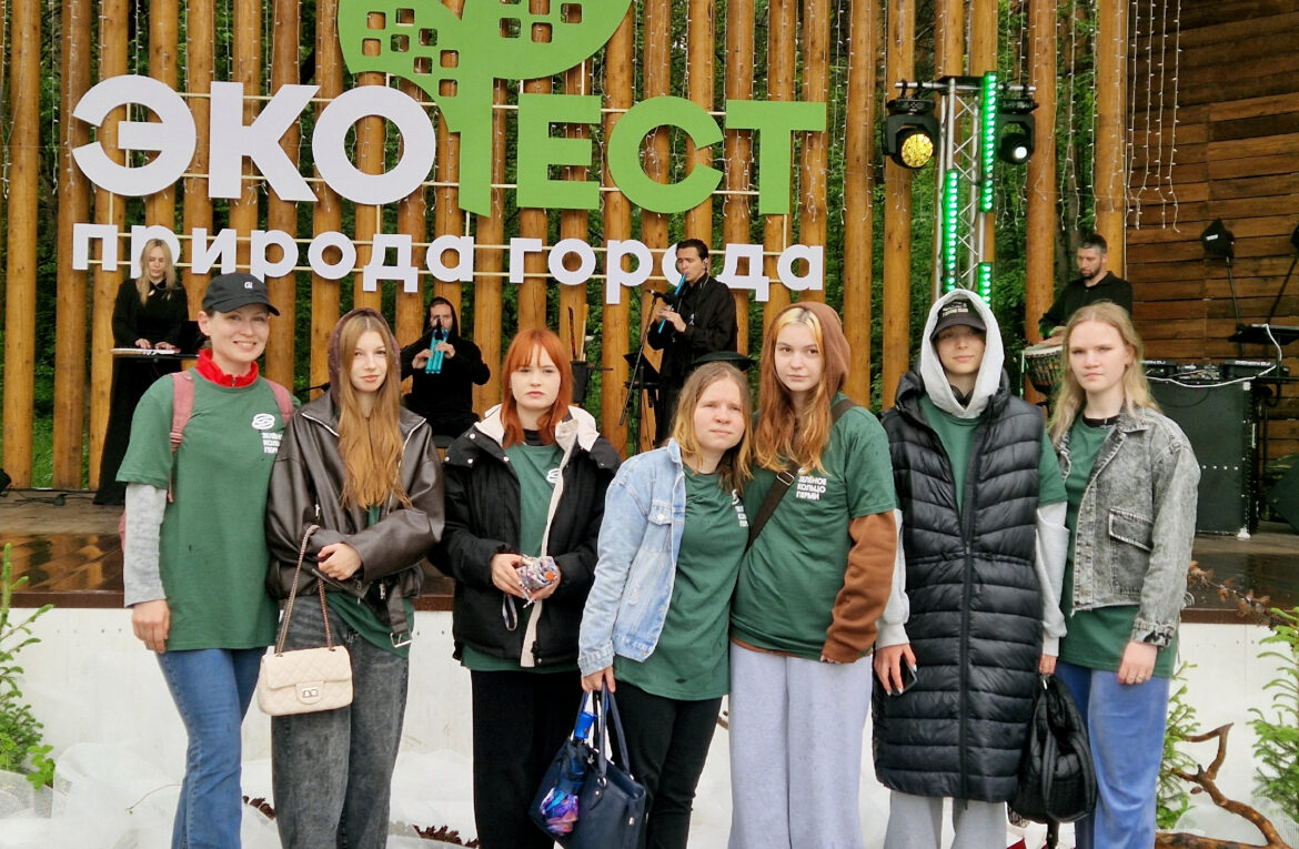 ЭКОЛОГИЧЕСКИЙ ФЕСТИВАЛЬ «ПРИРОДА ГОРОДА»